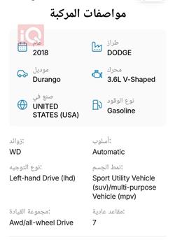 دودج دورانجو